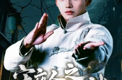 《守夜人之龙啸云端》(53集) 奇幻短剧全集在线赏看