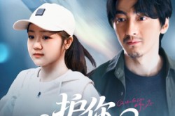 《护你一世天真》(98集) 甜宠短剧全集在线看