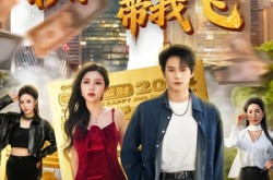 《觉醒系统之后，打脸绝不手软》(80集) 系统短剧免费全集观看  