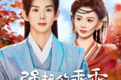 《强扭的乖乖甜不甜》(70集) 甜宠短剧免费全集观看