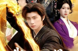 《我在玄幻世界装高人》(88集) 玄幻短剧全集网盘观看