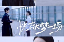 《恍若大梦一场》(53集) 爱情短剧全集在线看