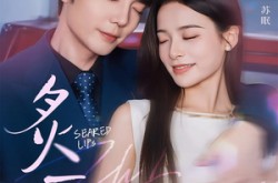 《炙唇》(68集) 情感短剧全集高清观看