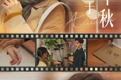 《爱如秋散，我自向晴》(38集) 深情短剧全集高清在线看