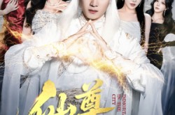 《仙尊在都市》(76集) 都市短剧全集百度网盘看