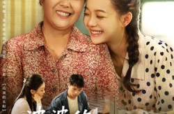 《婆婆的宠媳人生》(78集) 家庭短剧全集免费观看