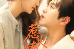 《惹火燎夜》(74集) 情感短剧全集免费高清看