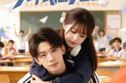 《学渣的无限高考日》(80集) 校园短剧全集免费看  