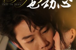 《不动产也动心》(52集) 都市短剧完整版免费观看