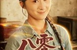 《八零小辣椒》(50集) 年代短剧全集免费追
