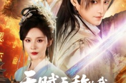 《天赋无敌的我，一心只想苟活》(73集) 奇幻短剧全集高清看