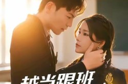 《越当跟班，我越强》(79集) 逆袭短剧全集免费看