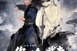 《你一个武夫，谁让你炼剑的》(80集) 武侠短剧全集免费看