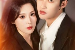 《吻过荆棘》(70集) 情感短剧全集夸克网盘在线看