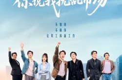 《提升员工工资，你说我扰乱市场》(94集) 职场短剧全集在线免费看