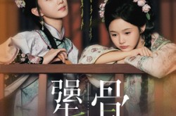 《犟骨》(44集) 励志情感短剧全集免费在线观看  
