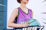 《开挂了我觉醒了NBA球魂系统》(40集) 篮球短剧全集在线观看