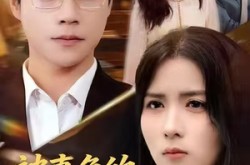 《被辜负的七年与荣光》(76集) 情感短剧全集免费看