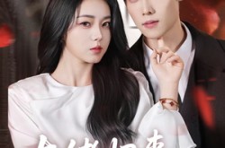 《大佬归来，黑千金她专治不服》(71集) 热门短剧全集网盘观看