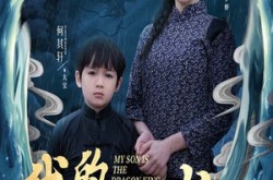 《小龙王护母记》(60集) 奇幻短剧全集在线追看