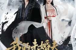 《我的夫君是阎罗》(62集) 灵异短剧全集高清观看  