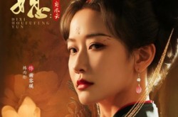 《嫡媳侯府风云》(61集) 古装短剧全集夸克网盘看