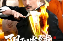 《阴阳当铺诛邪退散》(89集) 玄幻短剧全集免费在线观