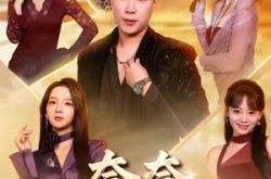《夸夸就变强》(81集) 奇幻短剧夸克网盘在线观看