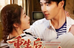 《重生后，开启富贵人生》(88集) 重生短剧全集免费畅享看