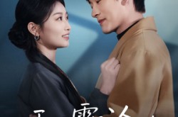 《于云宵间沦陷》(70集) 情感短剧全集流畅观看