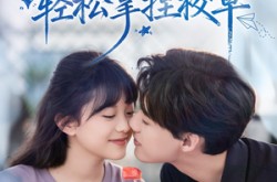 《好笑吗我只看到个绝望的学人精》(85集) 幽默短剧全集高清观看