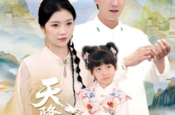 《天降萌宝追爹记》(80集) 萌宝短剧全集在线高清看
