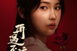 《再遇不渡离德》(70集) 爱情短剧全集免费完整观看