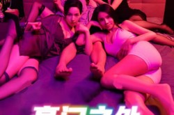 《豪门之外》(49集) 豪门短剧全集在线速看