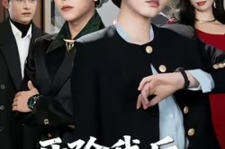 《开除我后，太子爷家破产了》(60集) 情感短剧全集在线看  