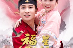 《福星萌宝竟是神笔马良》(79集) 童话亲子短剧全集在线看