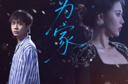 《无处为家》(99集) 情感短剧全集在线观览