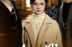 《晚风向野不渡舟》(60集) 浪漫短剧全集在线追  