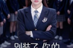 《别装了，你的千金身份是租的》(80集) 都市短剧全集高清在线看