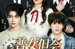 《普女，但会读心术》(70集) 奇幻短剧全集在线赏