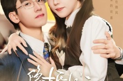 《隐婚好运甜妻》(65集) 宠妻短剧全集免费观享