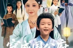 《穿成国公府庶子考科举》(86集) 励志短剧全集高清观看  