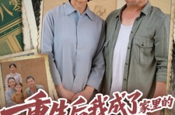 《重生后我成了家里的定海神针》(68集) 重生短剧免费全集在线看