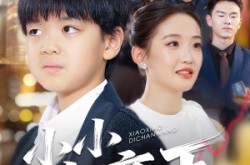 《小小地产王》(50集) 职场奋斗短剧全集免费看