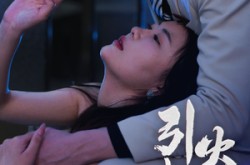 《引火烧身》(82集) 悬疑短剧全集在线观看