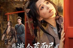 《疯了！逃个荒而已，首辅以身相许》(70集) 古装短剧全集免费看  