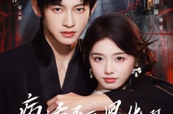 《恶毒女配她只想活命》(80集) 古装短剧全集在线看