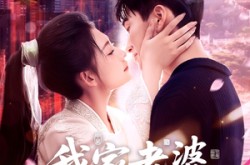 《我家老婆来自一千年前》(75集) 穿越短剧全集免费高清看