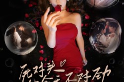 《死对头他今天不对劲》(81集) 都市短剧全集免费观看