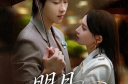 《明月下西楼》(79集) 历史短剧全集在线阅览